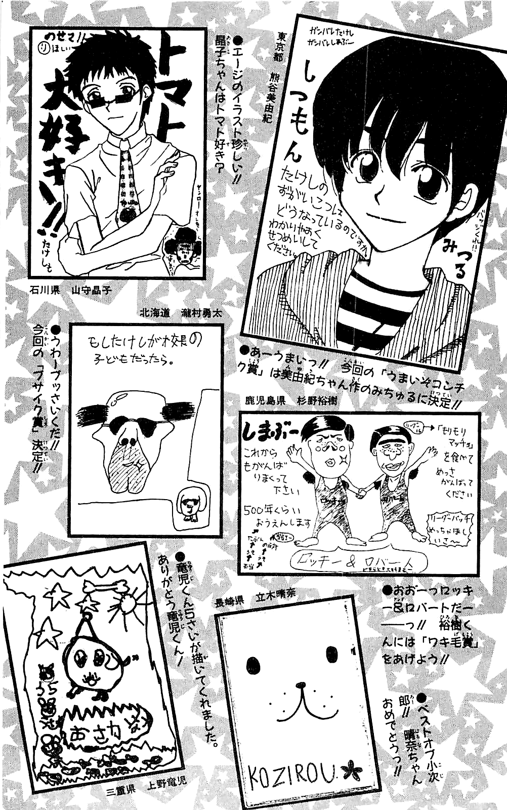 Seikimatsu Leader Den Takeshi! Chapter 45 #25