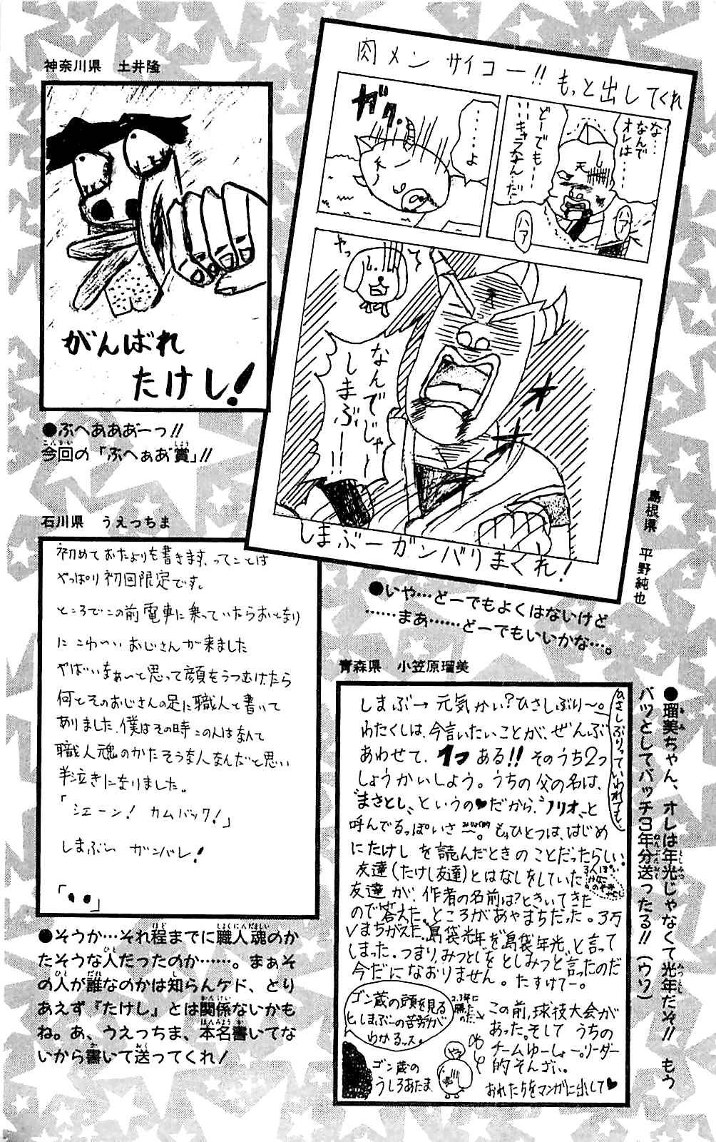 Seikimatsu Leader Den Takeshi! Chapter 45 #27