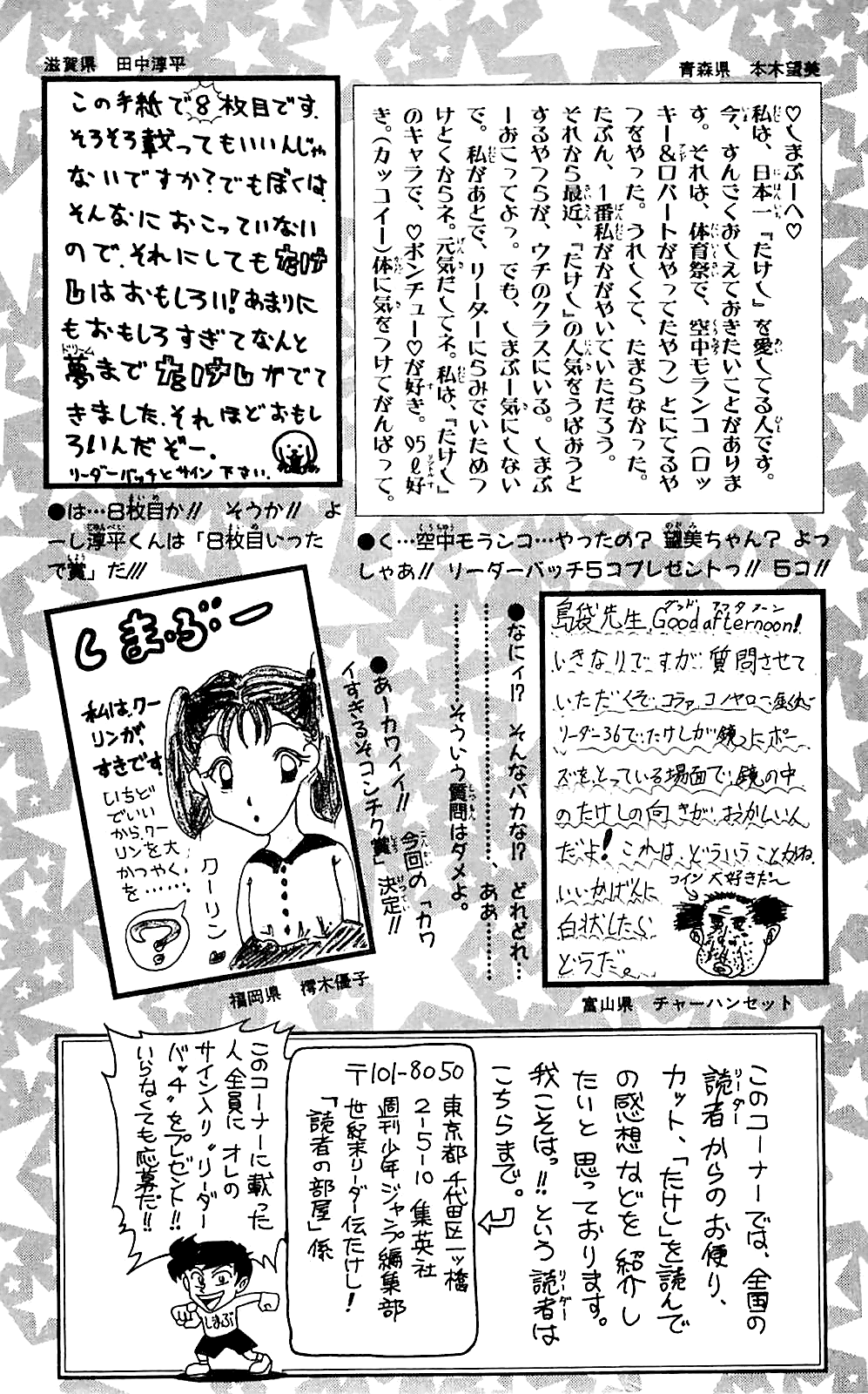 Seikimatsu Leader Den Takeshi! Chapter 45 #28