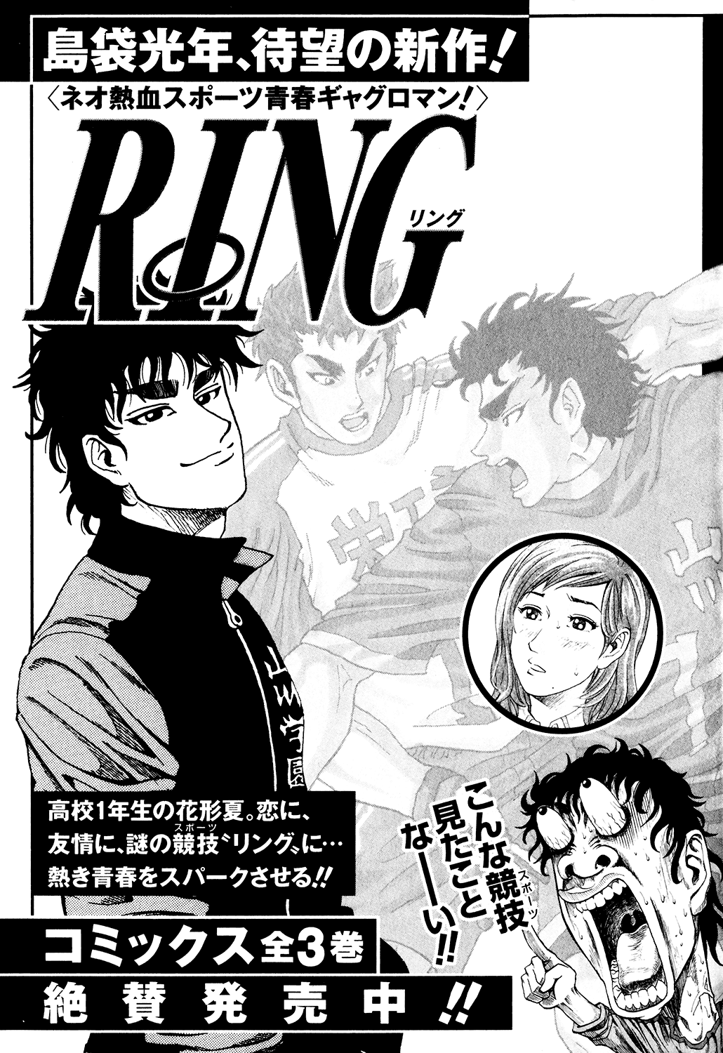 Seikimatsu Leader Den Takeshi! Chapter 36 #21