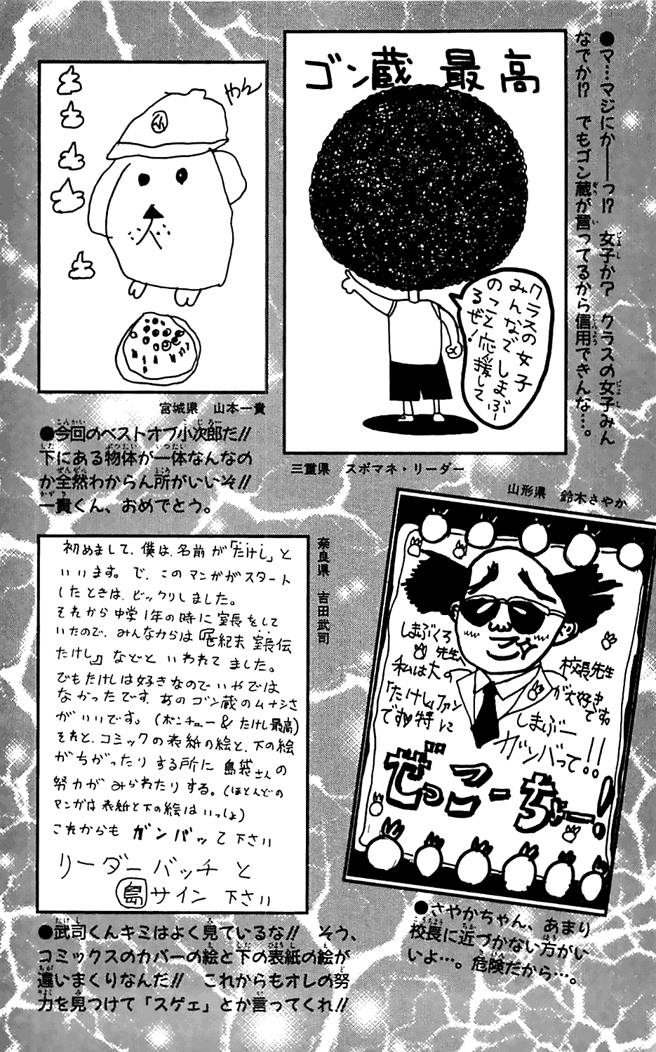 Seikimatsu Leader Den Takeshi! Chapter 36 #41