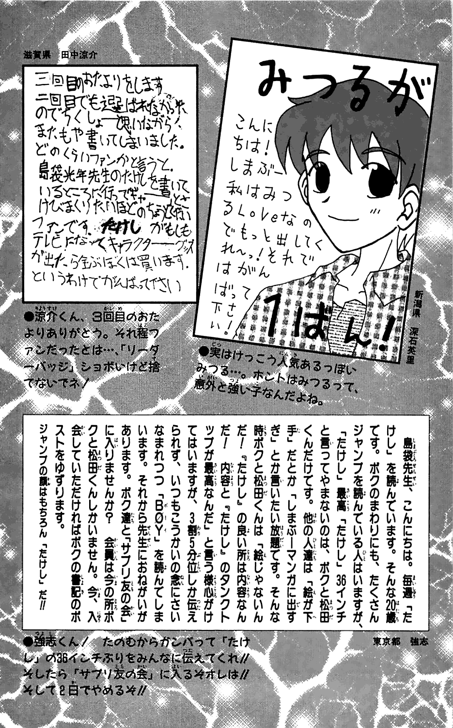 Seikimatsu Leader Den Takeshi! Chapter 36 #43