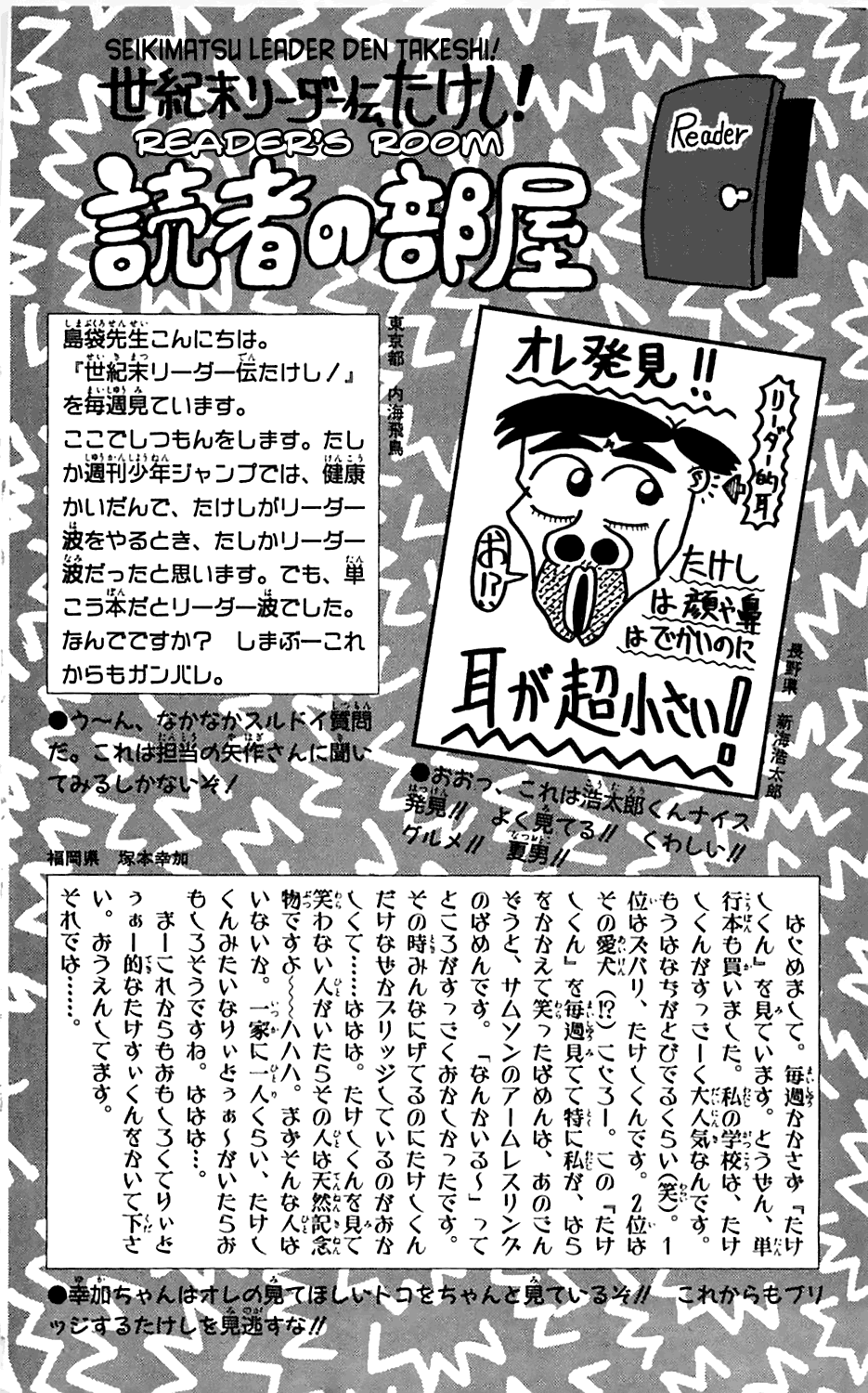 Seikimatsu Leader Den Takeshi! Chapter 36 #56