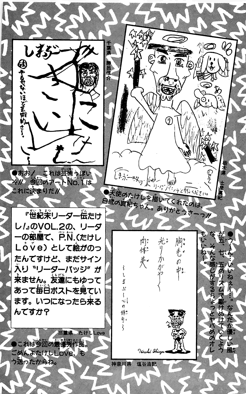 Seikimatsu Leader Den Takeshi! Chapter 36 #58