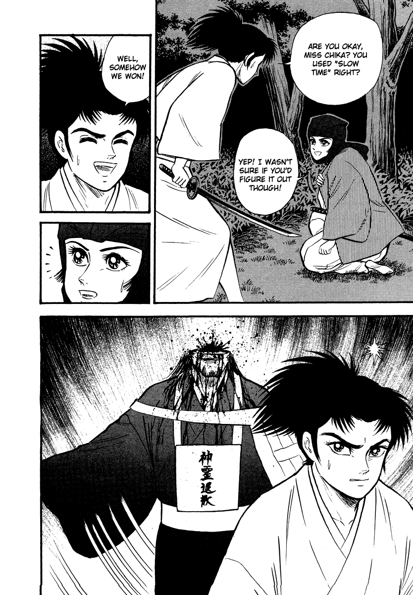 Tenkuu No Inu Chapter 13 #99