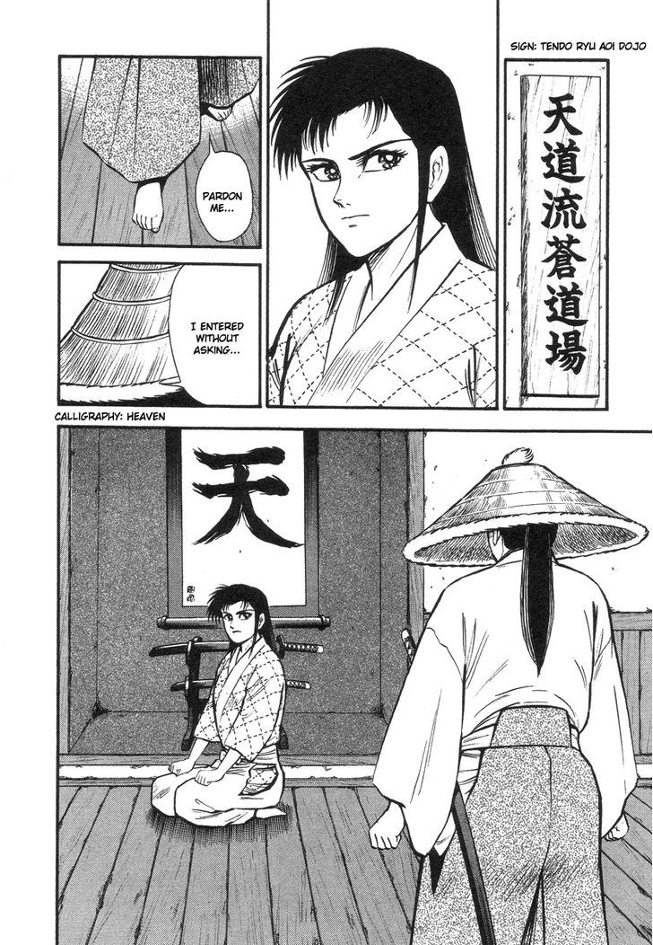 Tenkuu No Inu Chapter 12 #22
