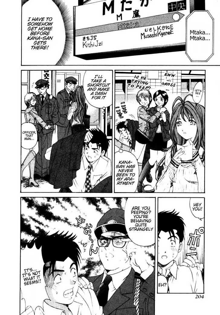 Virgin Na Kankei Chapter 8 #19