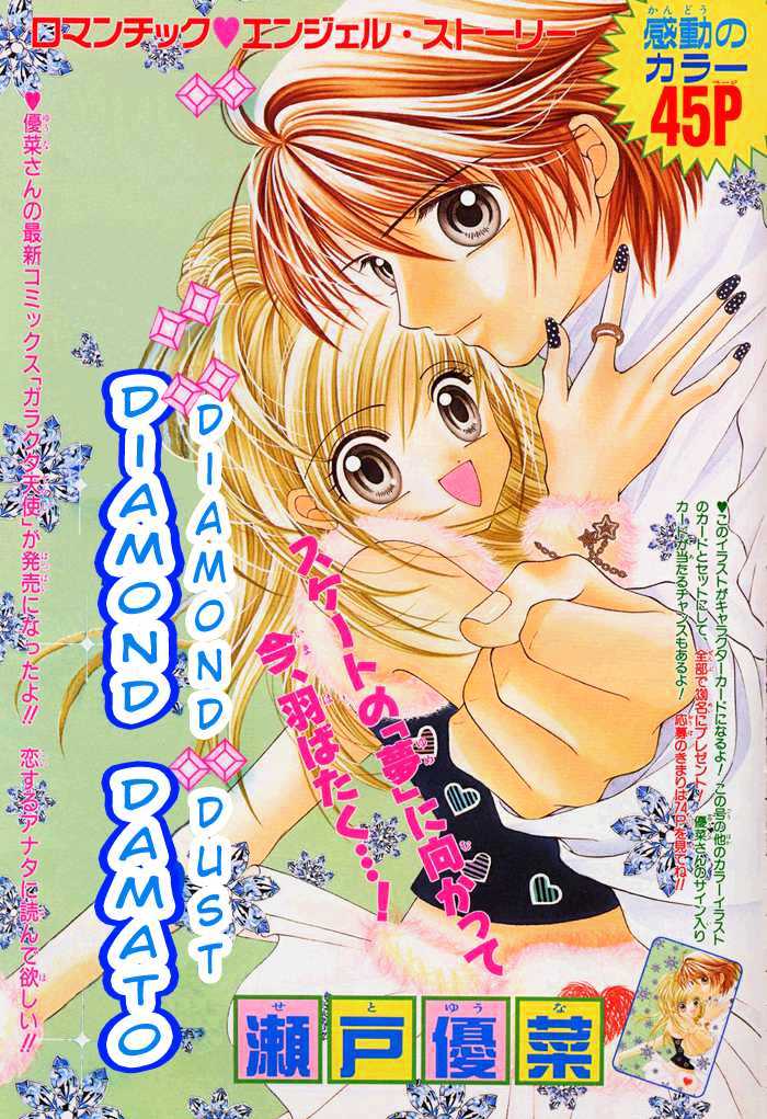 The Player's Kiss Chapter 2 #46