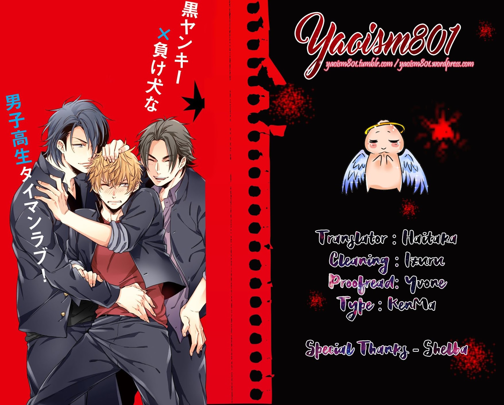 Sai Kyou Yankee To Makeinu Na Ore Chapter 5.5 #15