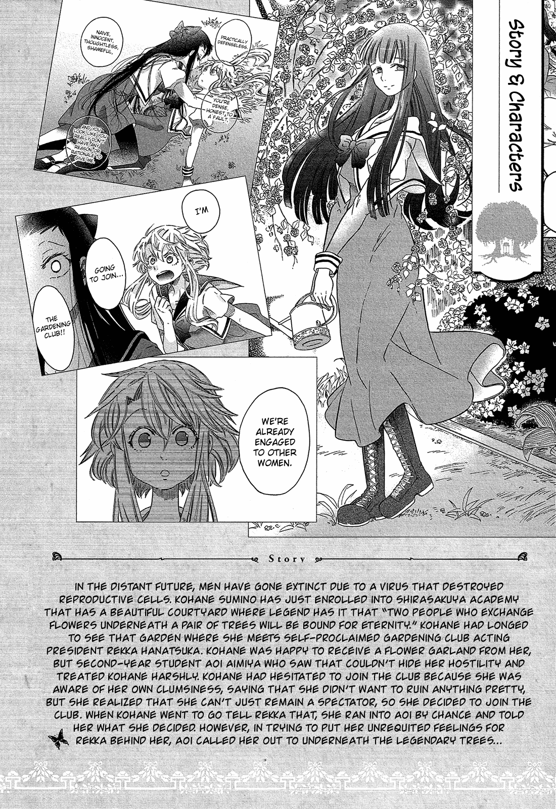 Eden No Otome Chapter 8 #5