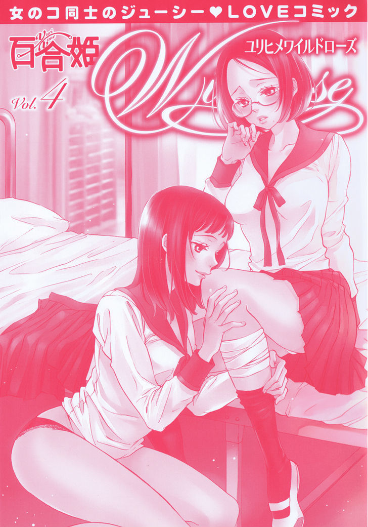 Princess Princess (Aoki Mitsue) Chapter 2 #26