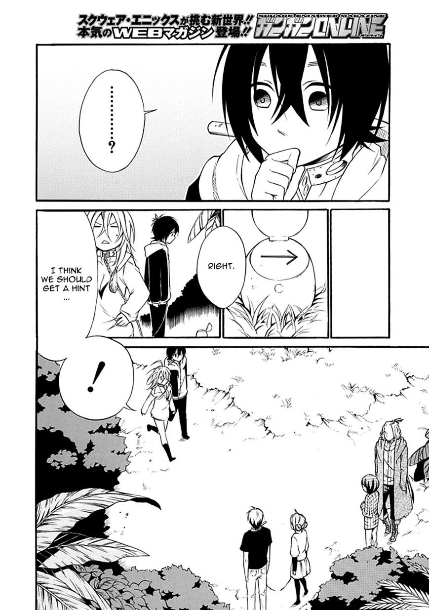 Torikago No Tsugai Chapter 12 #30