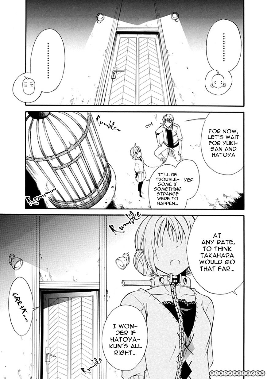 Torikago No Tsugai Chapter 5 #4