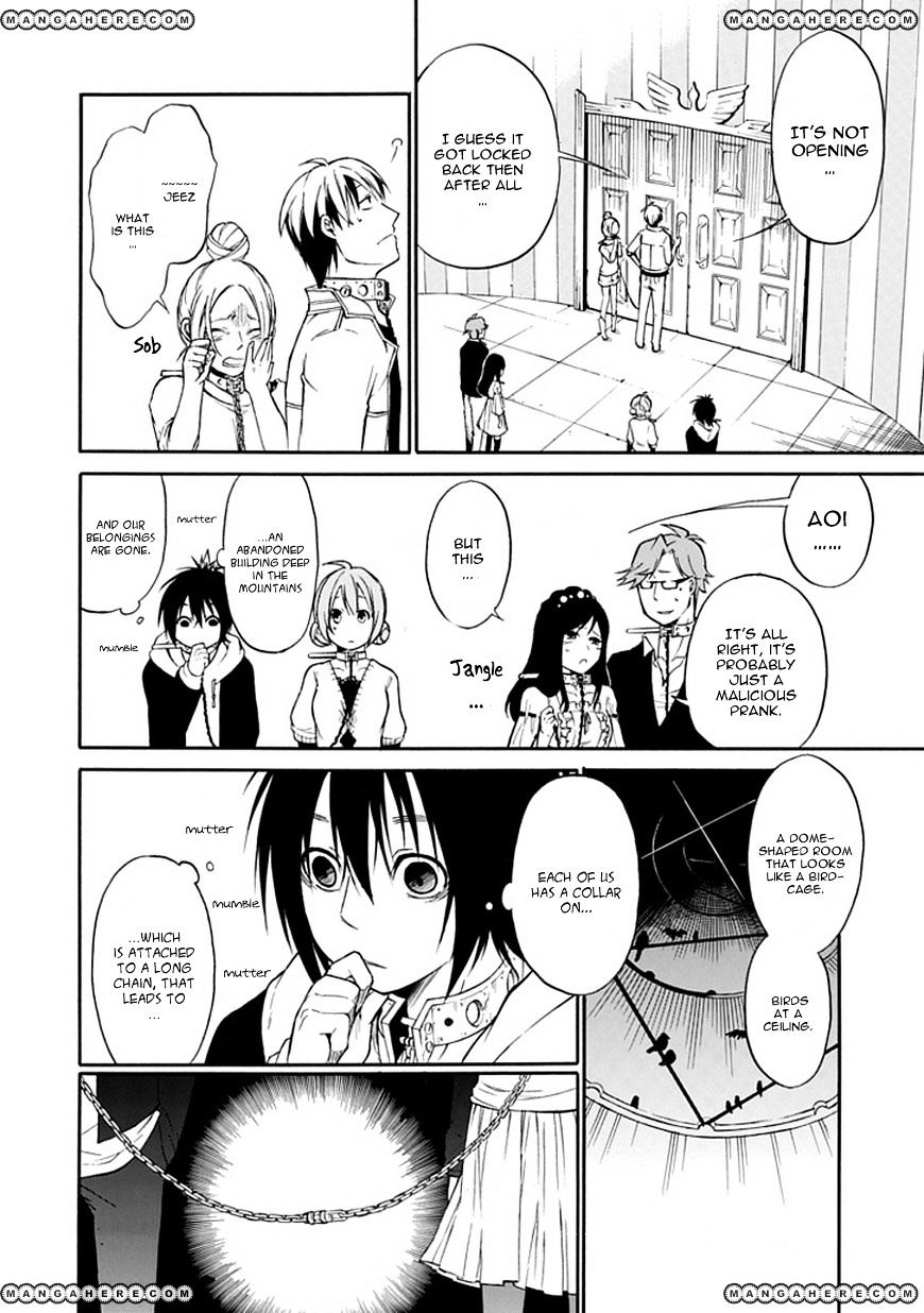 Torikago No Tsugai Chapter 1 #34