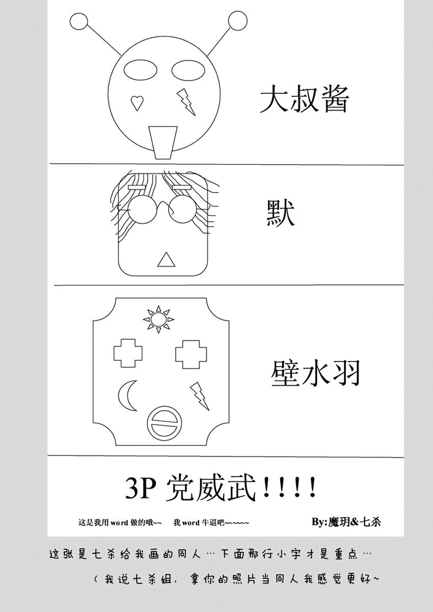 Collapse Of The World As We Know It Chapter 28 #12