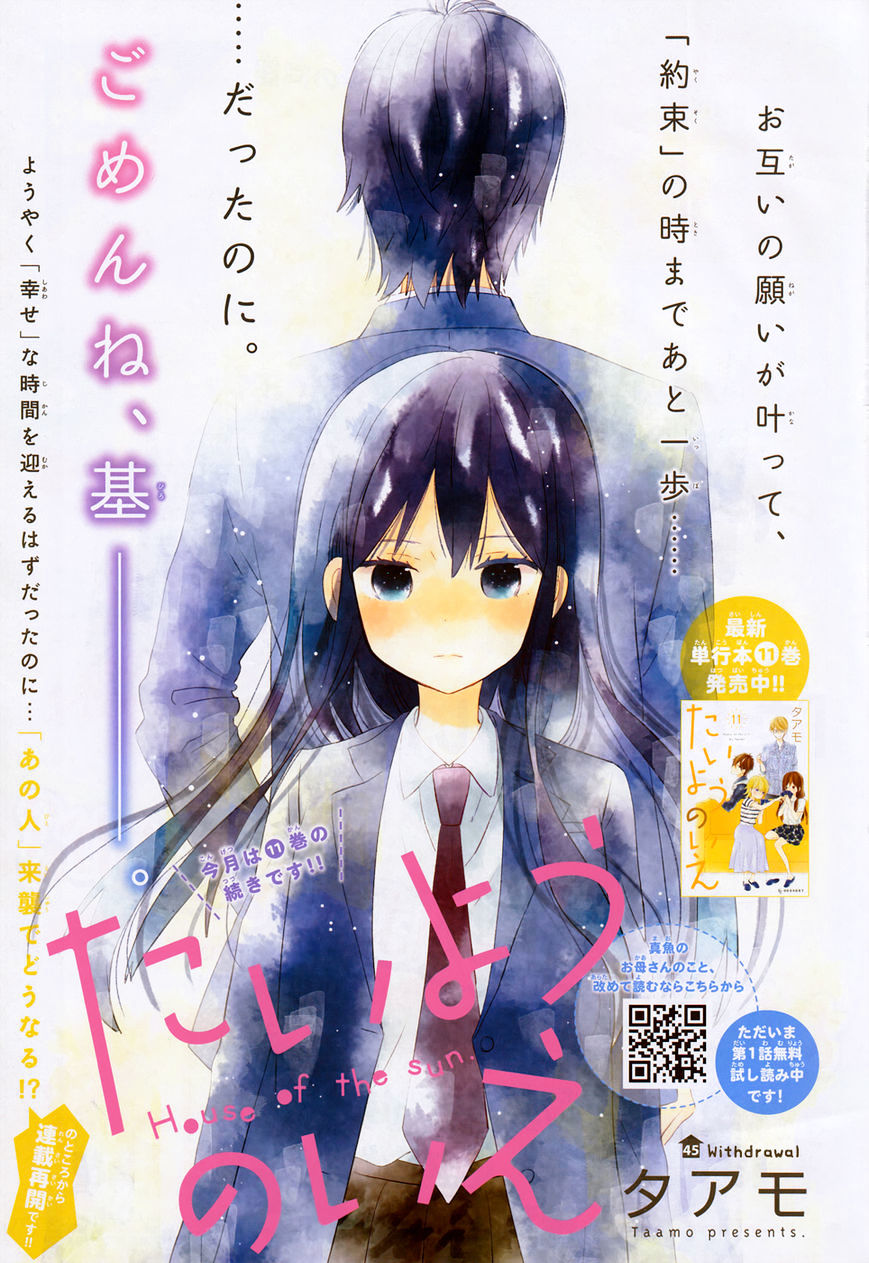 Taiyou No Ie Chapter 45 #2