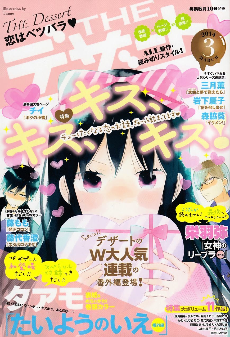 Taiyou No Ie Chapter 44.6 #1
