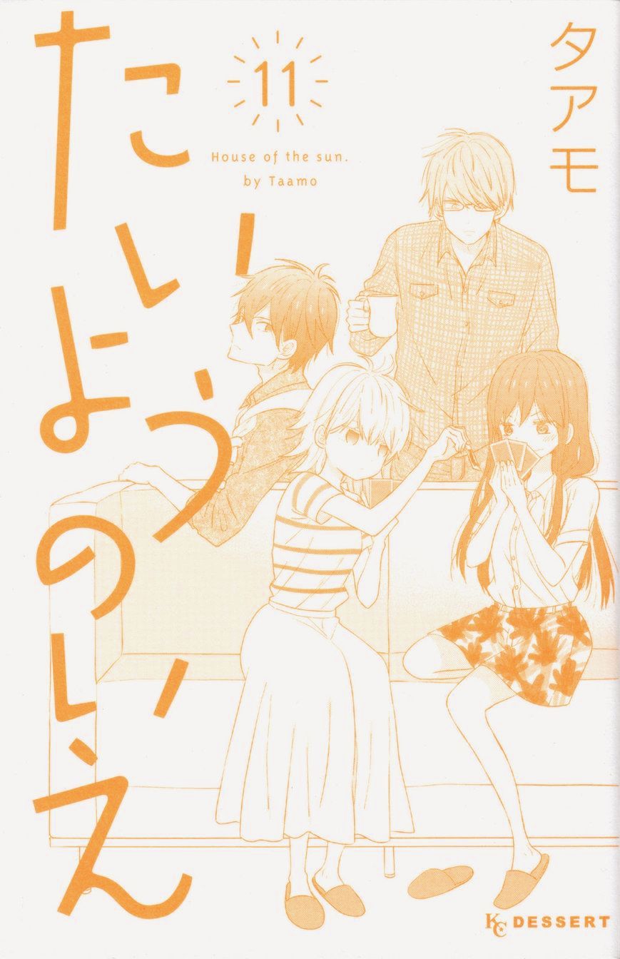 Taiyou No Ie Chapter 44.6 #4