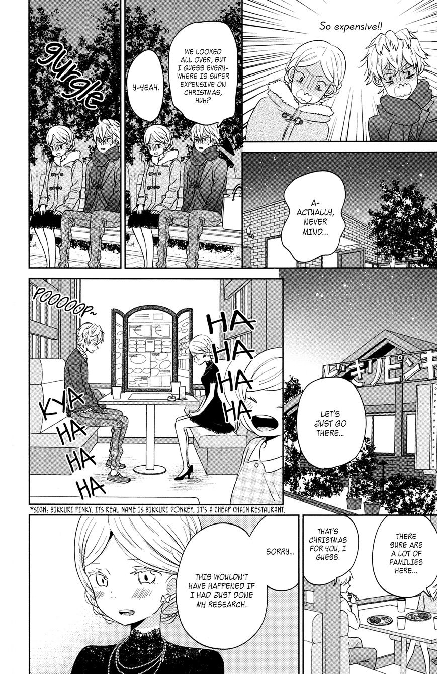 Taiyou No Ie Chapter 44.6 #16