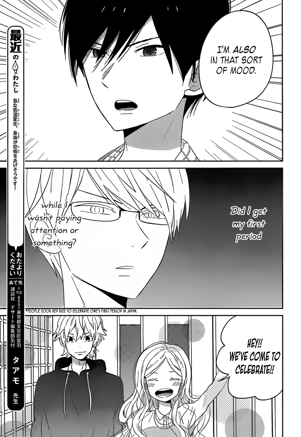 Taiyou No Ie Chapter 44.1 #4