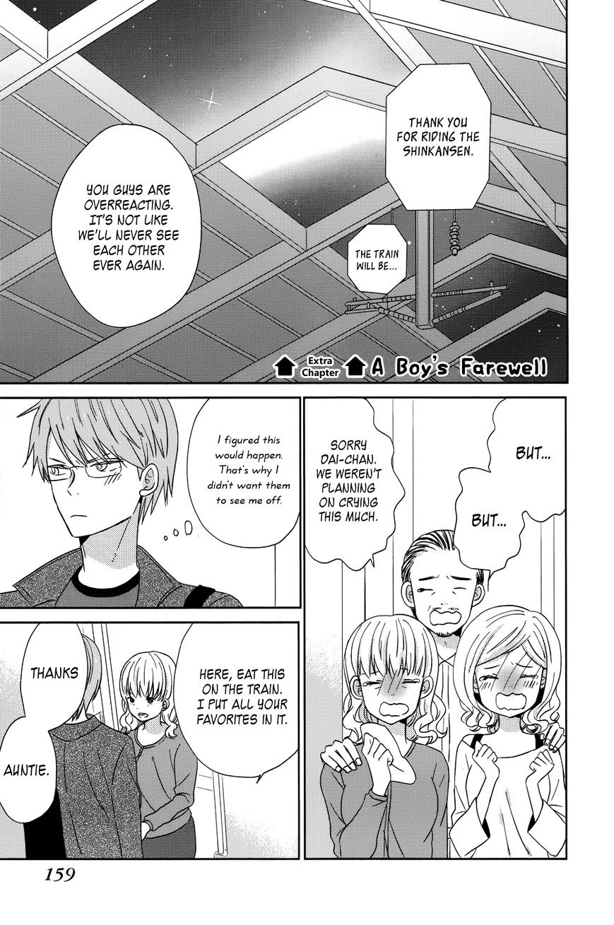 Taiyou No Ie Chapter 24.5 #1