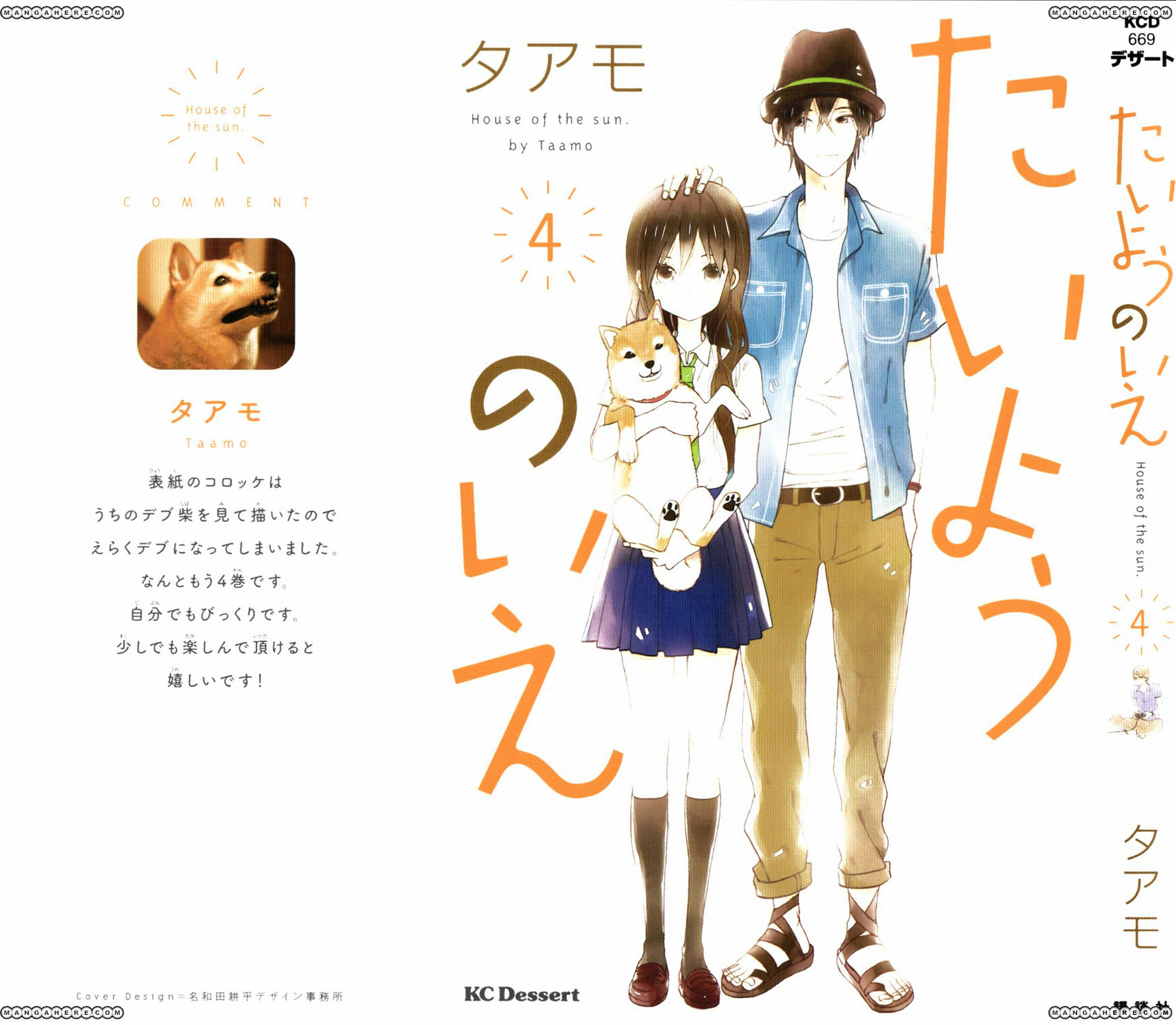 Taiyou No Ie Chapter 13 #1
