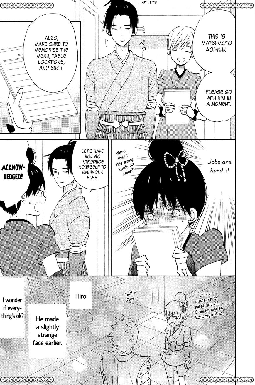 Taiyou No Ie Chapter 13 #27