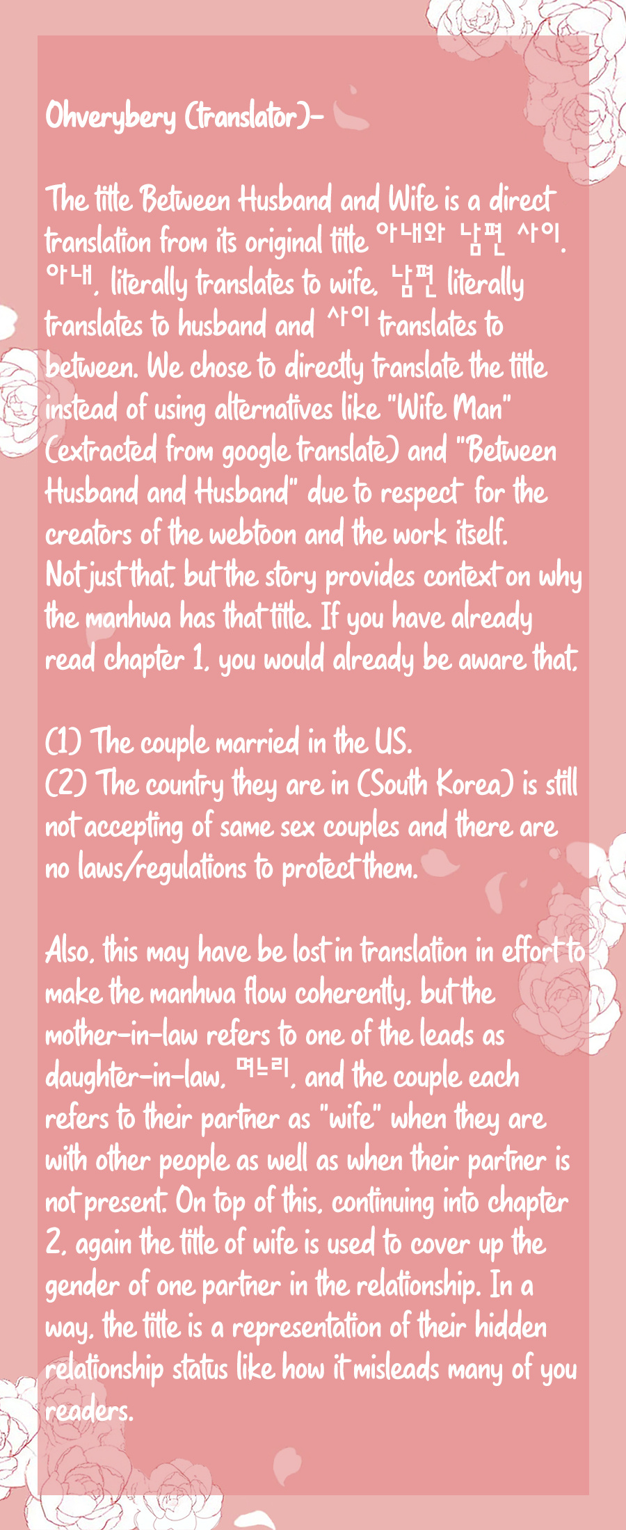 Between Husband And Wife Chapter 2 #14