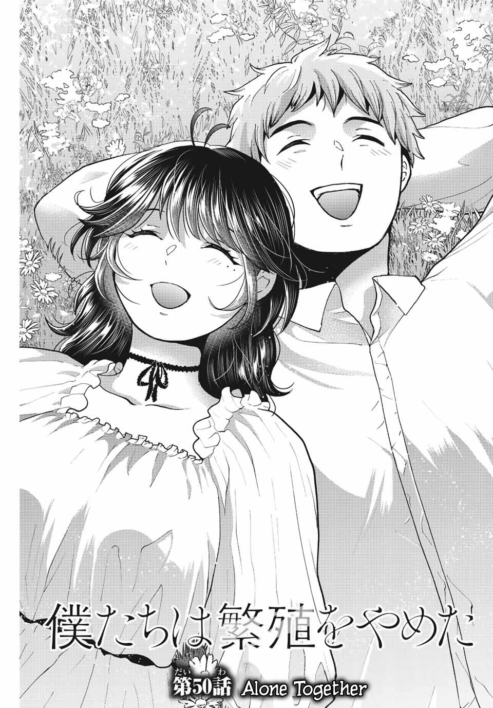 Bokutachi Wa Hanshoku Wo Yameta Chapter 50 #1