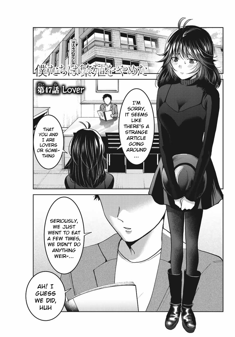 Bokutachi Wa Hanshoku Wo Yameta Chapter 47 #1