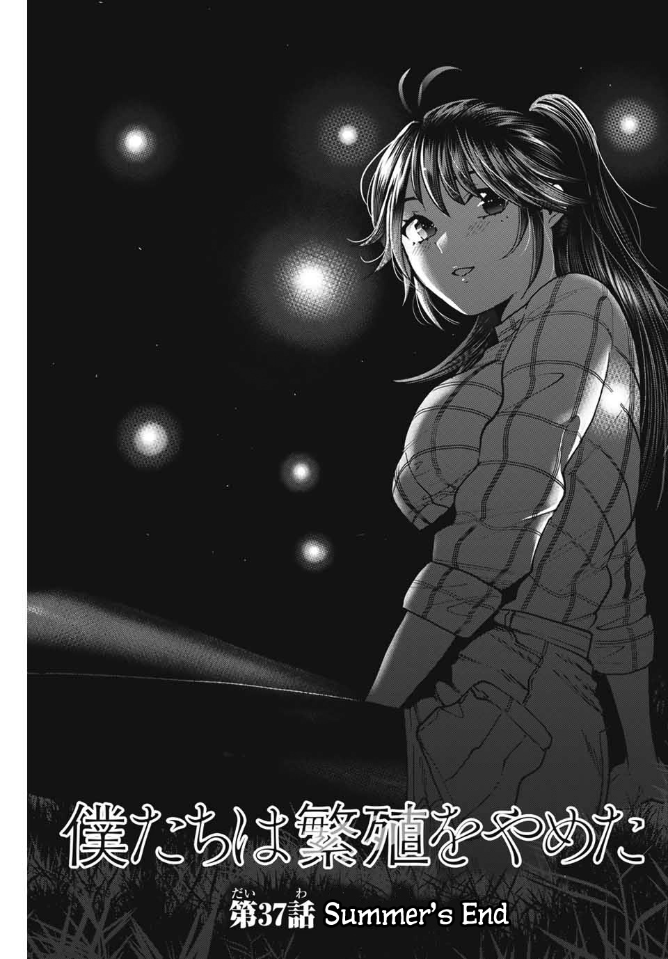 Bokutachi Wa Hanshoku Wo Yameta Chapter 37 #1