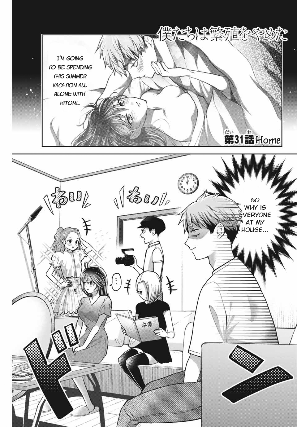 Bokutachi Wa Hanshoku Wo Yameta Chapter 31 #1