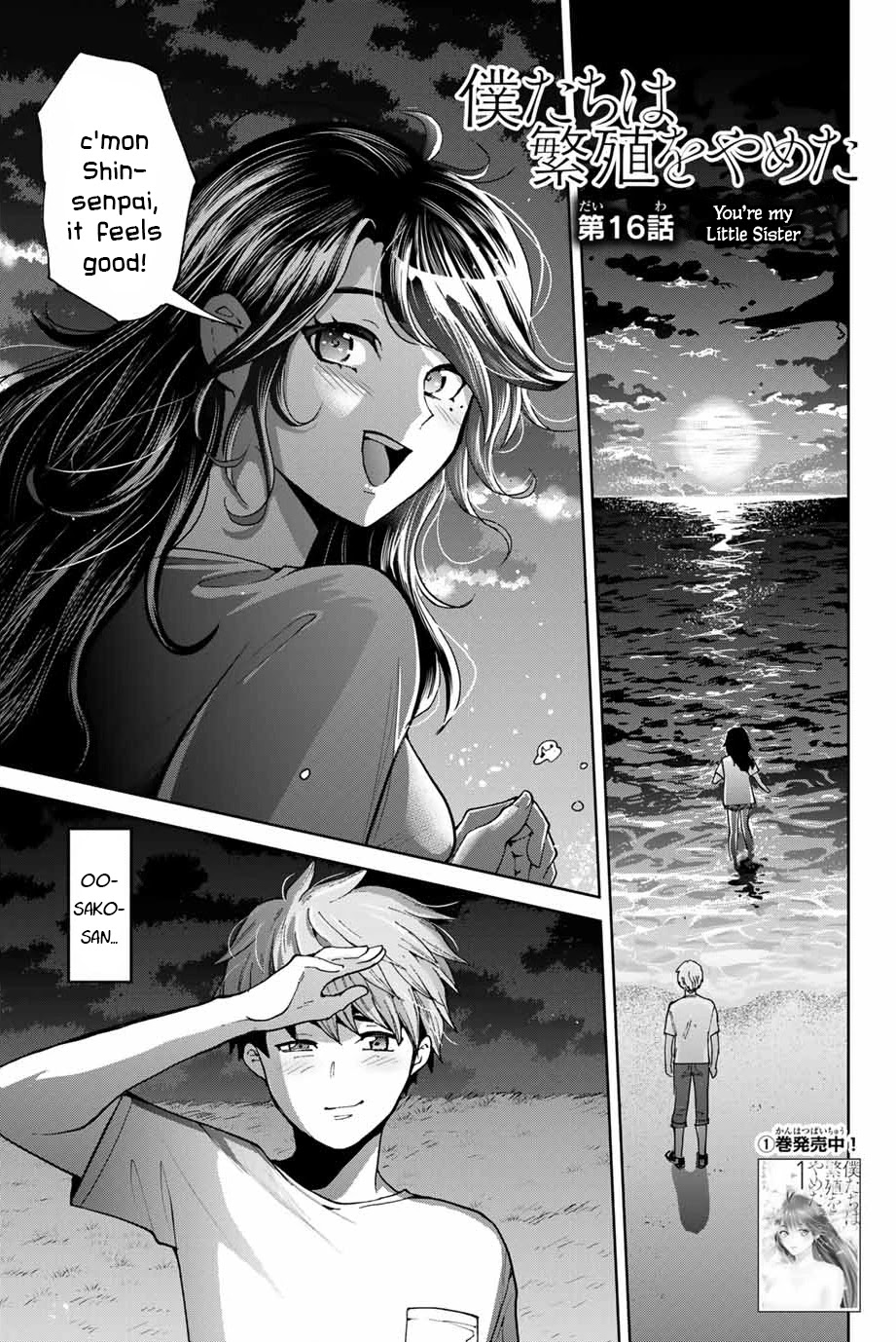 Bokutachi Wa Hanshoku Wo Yameta Chapter 16 #1