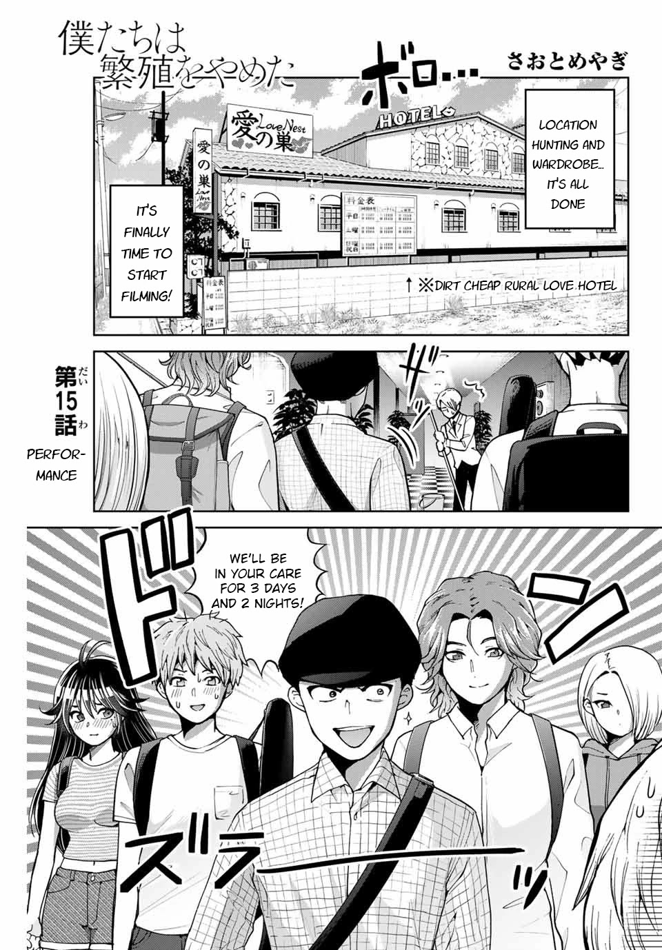 Bokutachi Wa Hanshoku Wo Yameta Chapter 15 #1