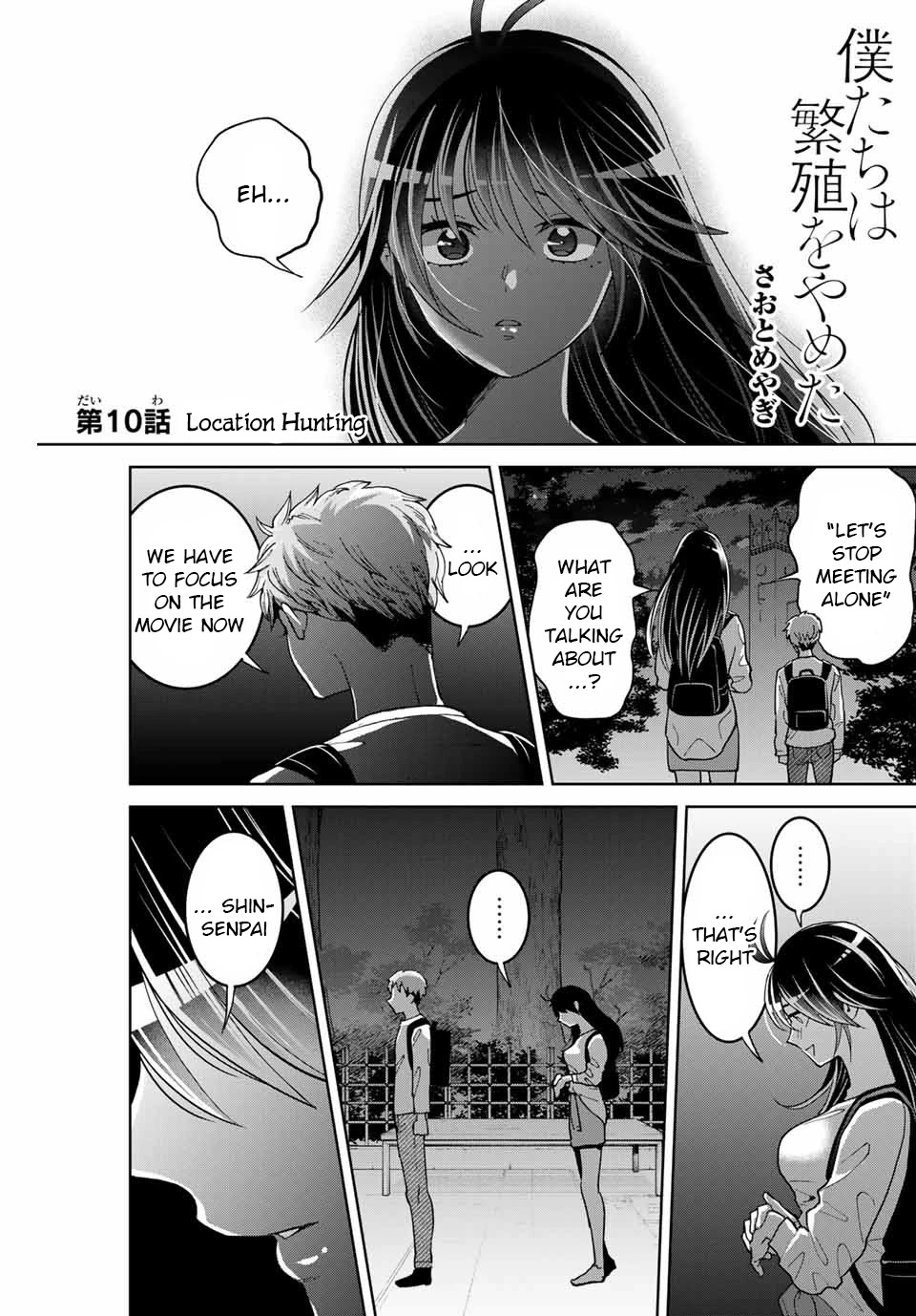 Bokutachi Wa Hanshoku Wo Yameta Chapter 10 #1