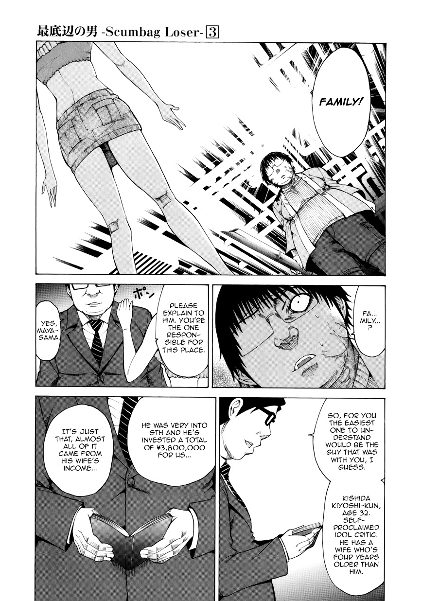 Saiteihen No Otoko Chapter 11 #13