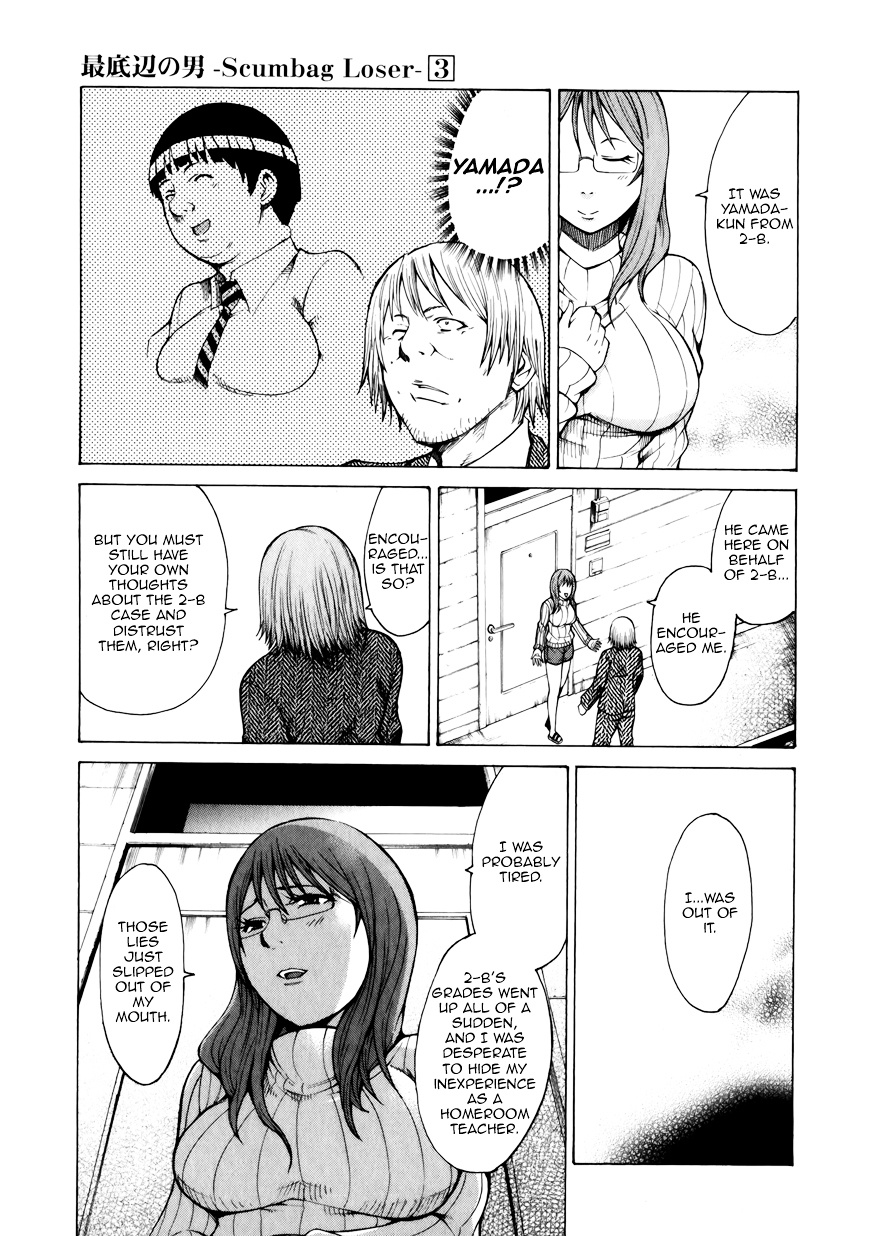 Saiteihen No Otoko Chapter 9 #16