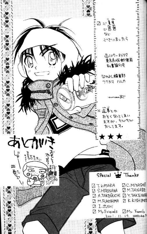 Otona Ni Nuts Chapter 3 #183