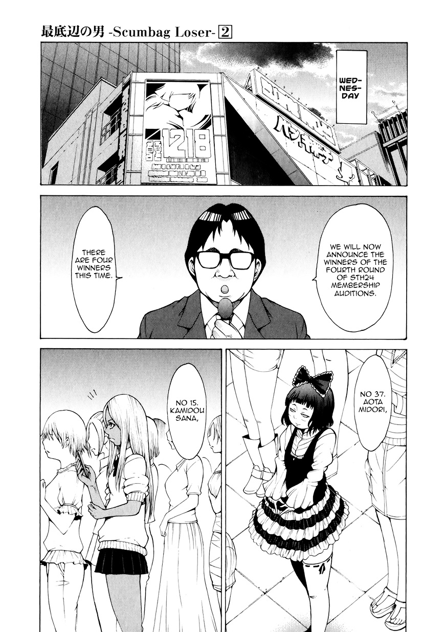 Saiteihen No Otoko Chapter 8 #2