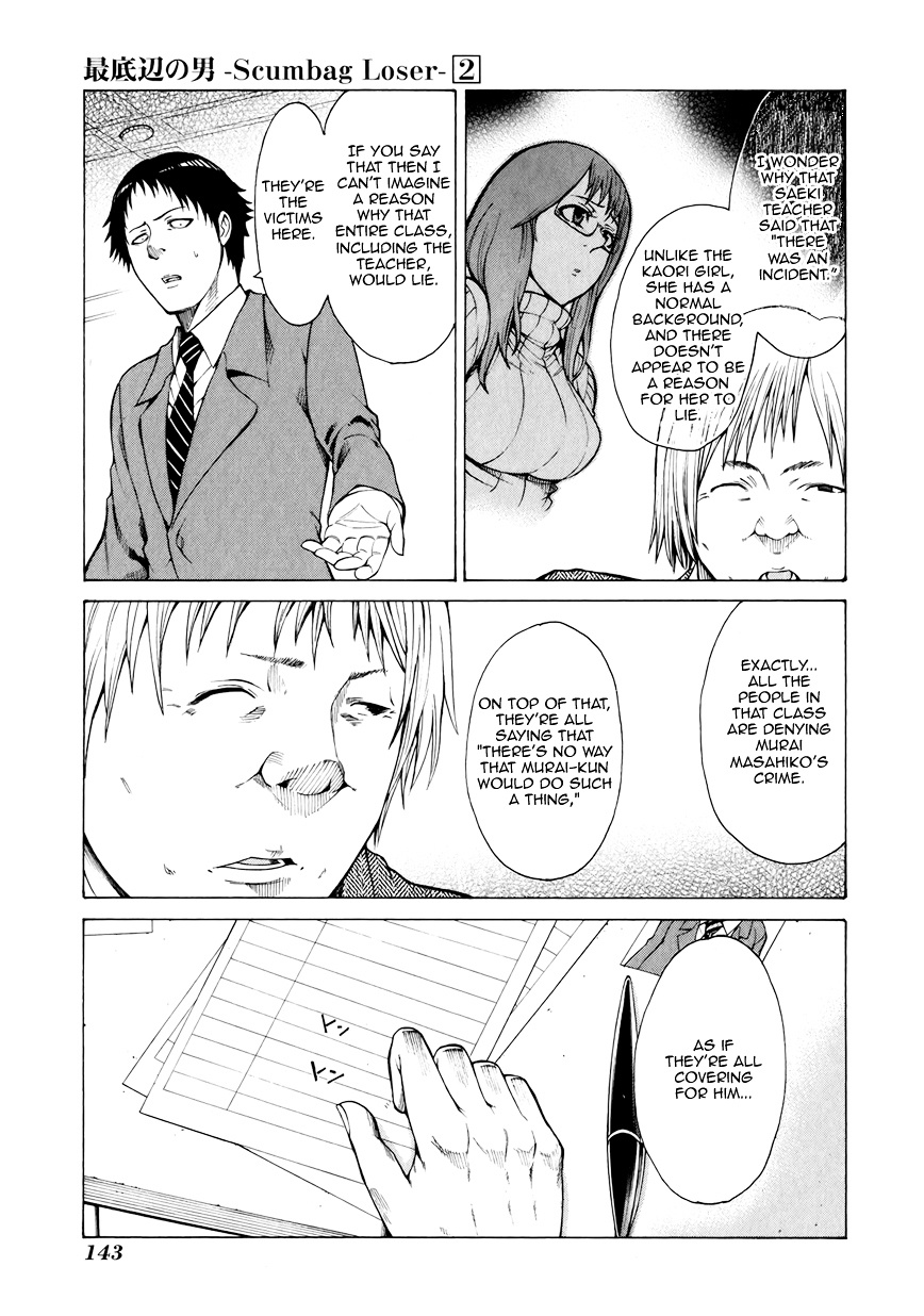 Saiteihen No Otoko Chapter 8 #12