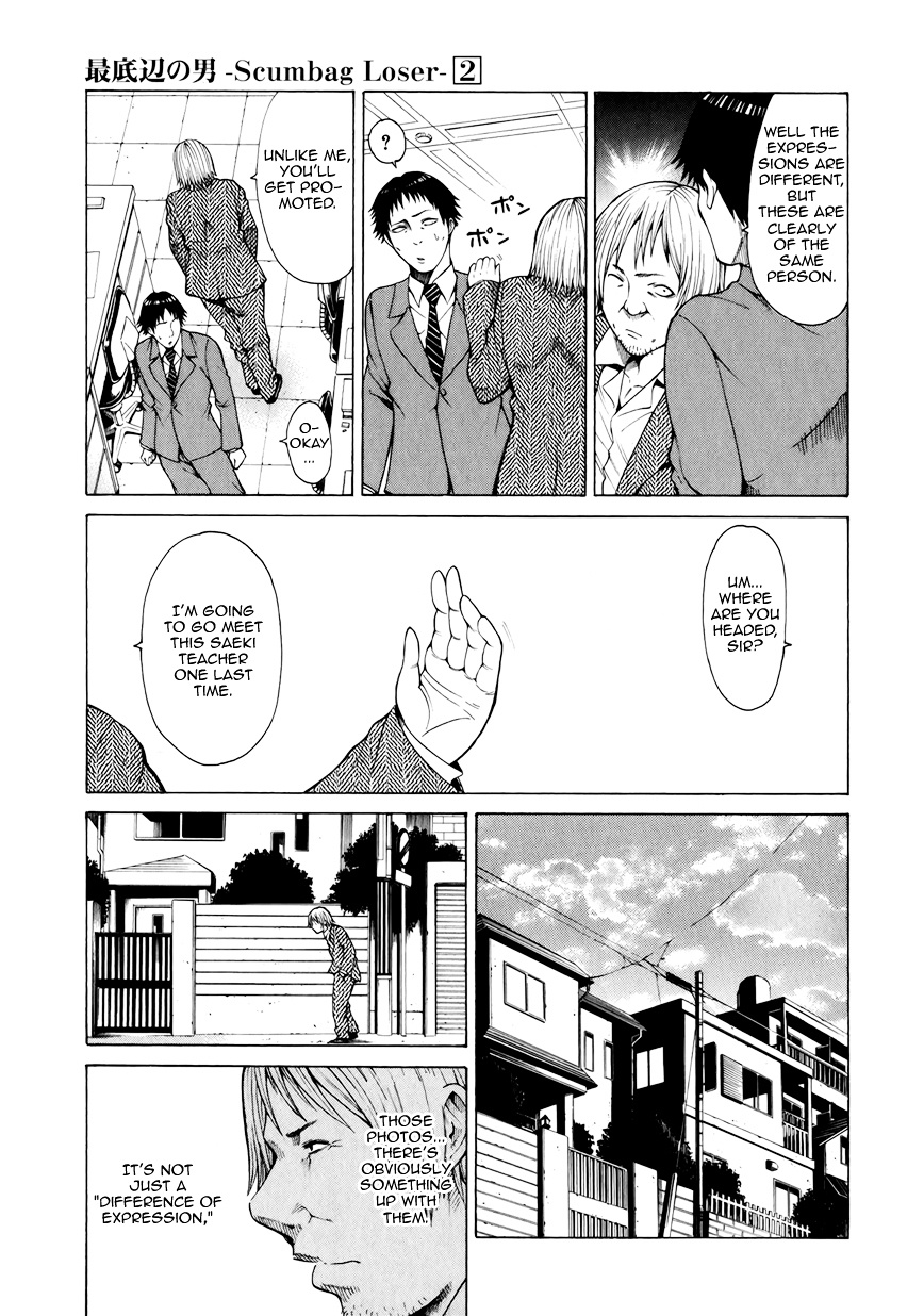 Saiteihen No Otoko Chapter 8 #14