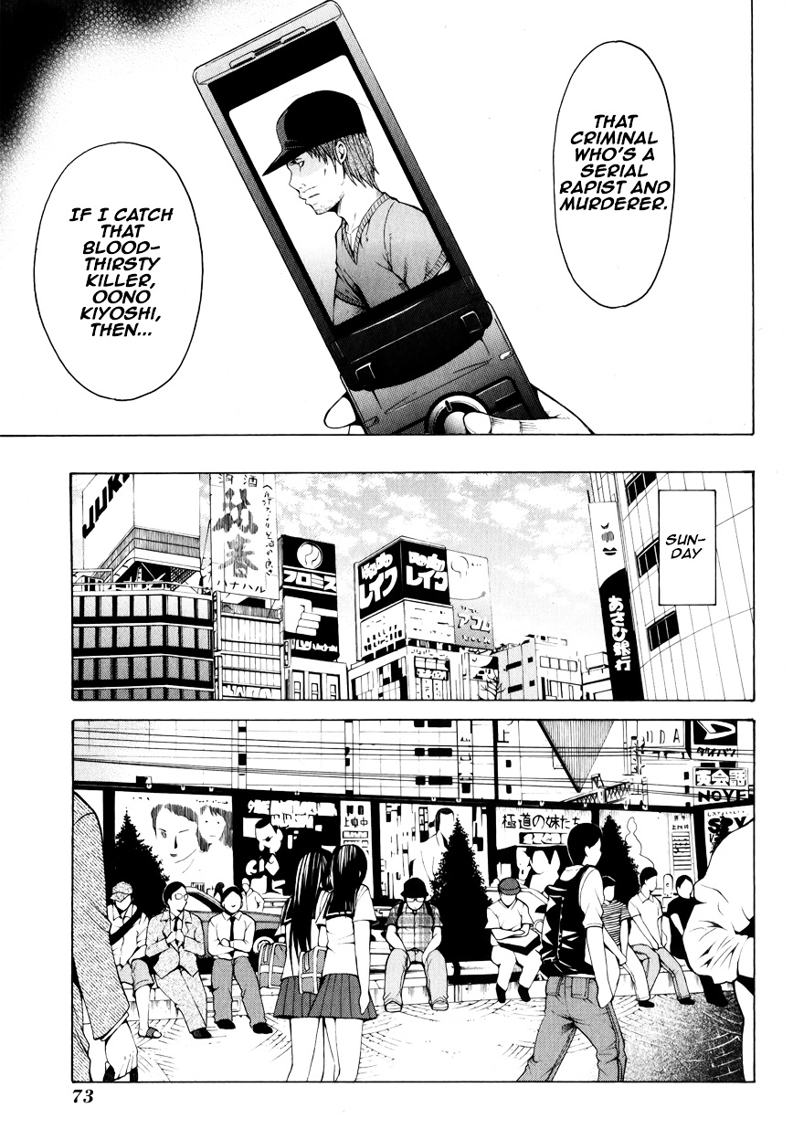 Saiteihen No Otoko Chapter 2 #13