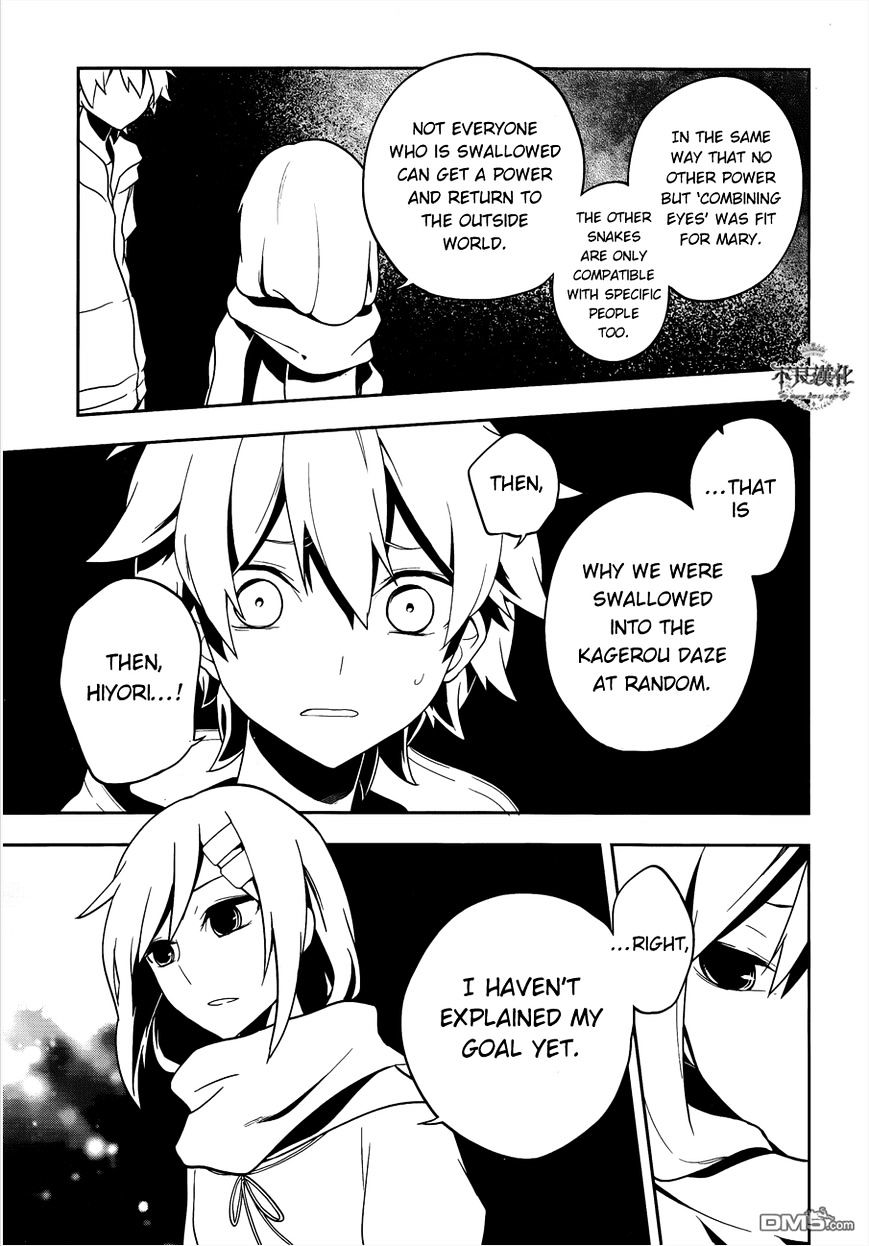 Kagerou Daze Chapter 37.2 #11