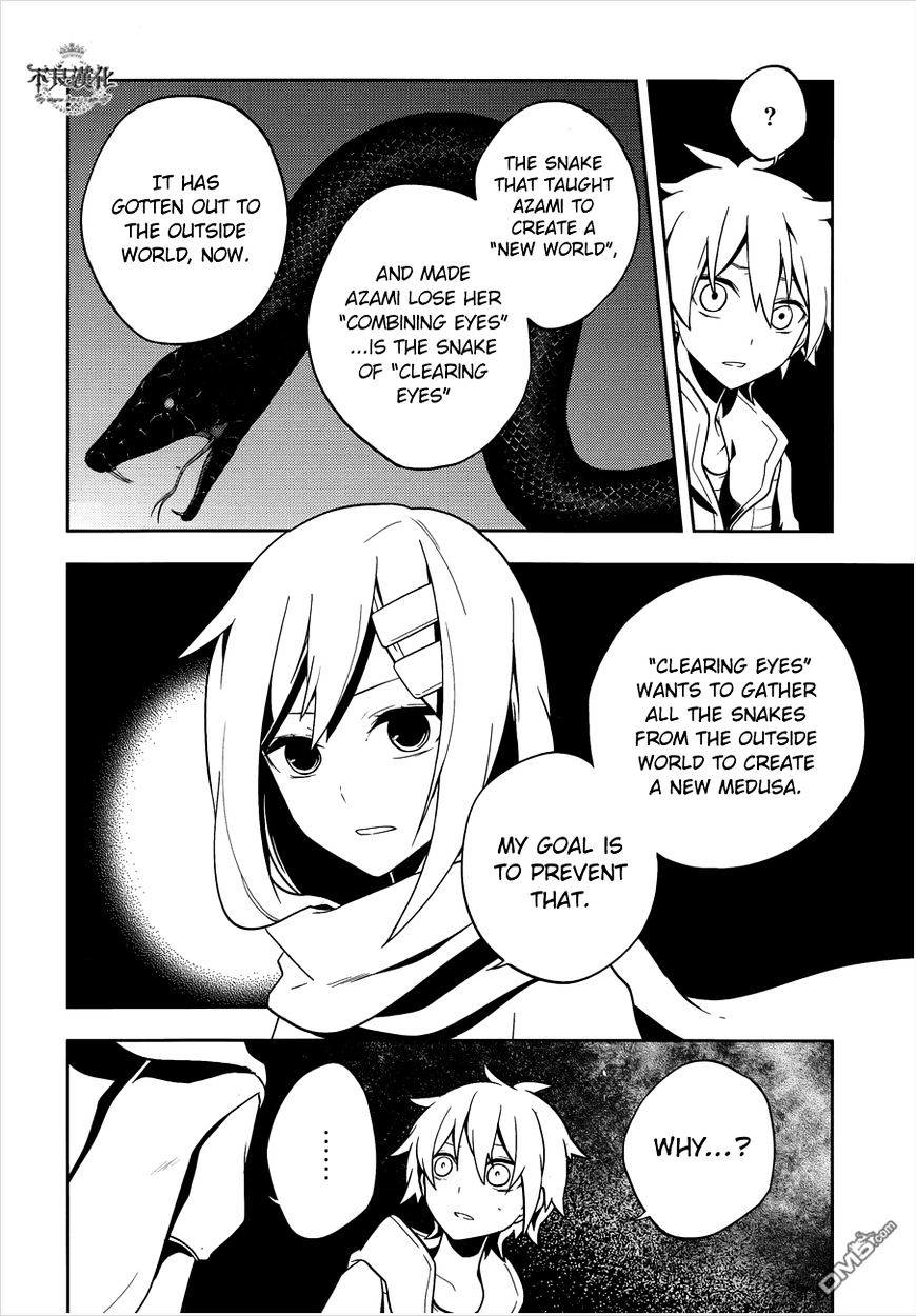 Kagerou Daze Chapter 37.2 #12