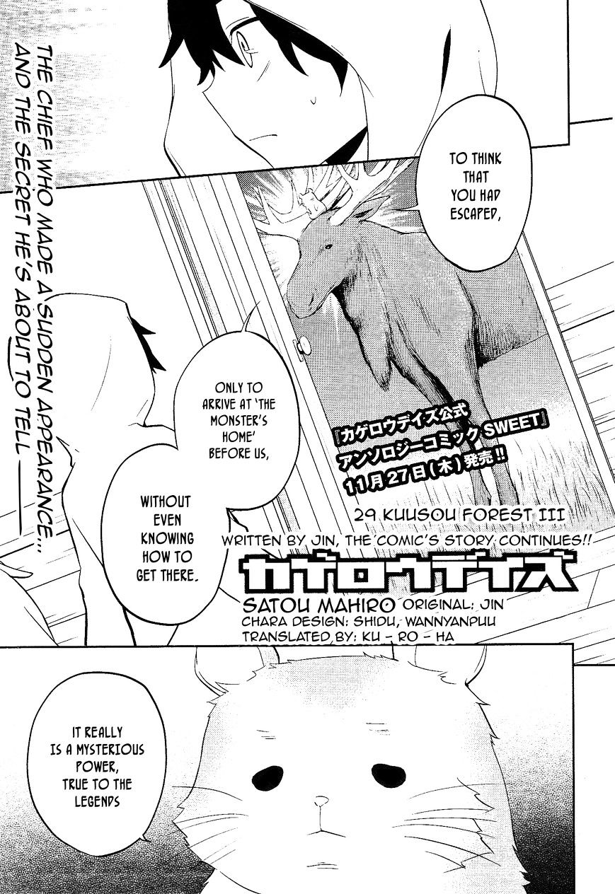 Kagerou Daze Chapter 29 #1