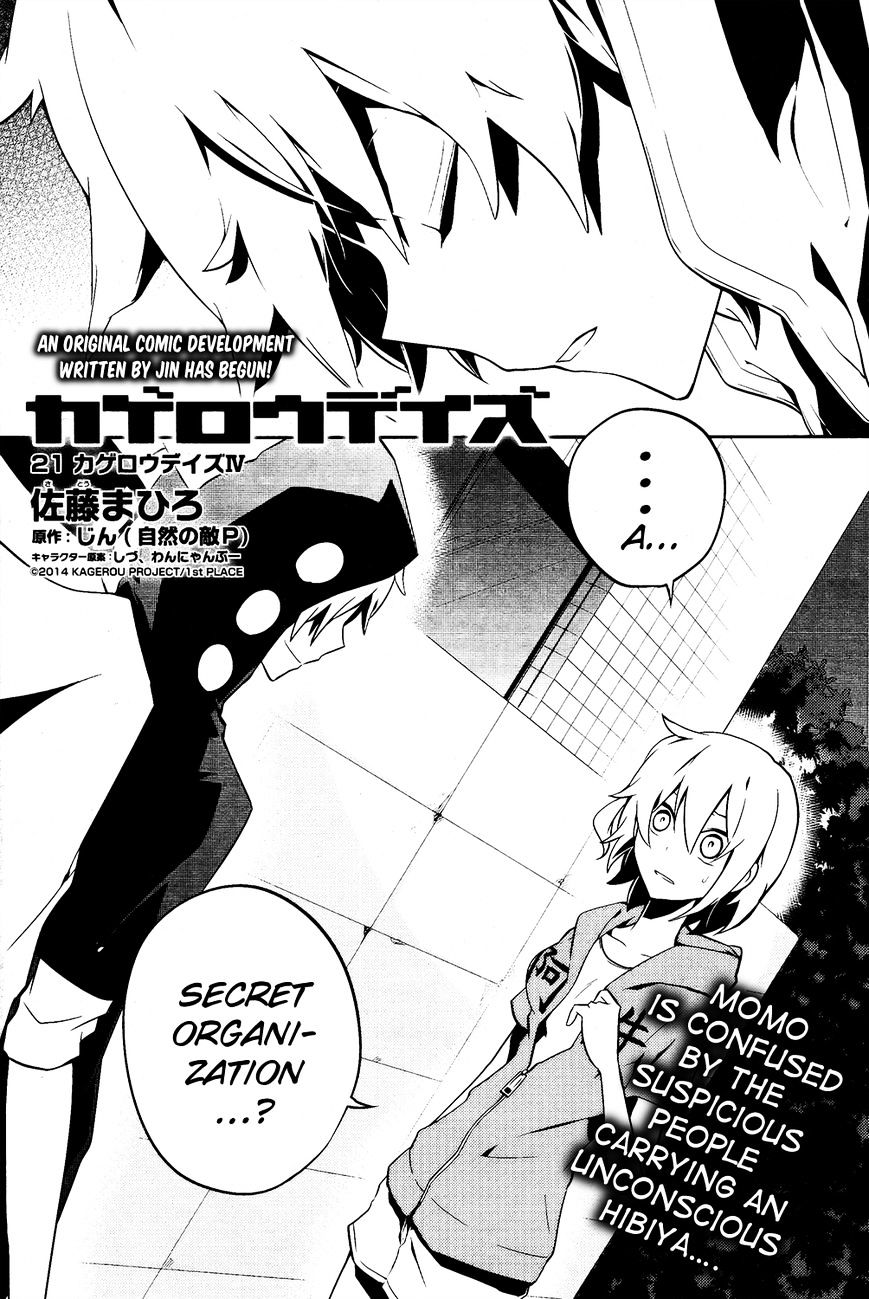 Kagerou Daze Chapter 21 #2