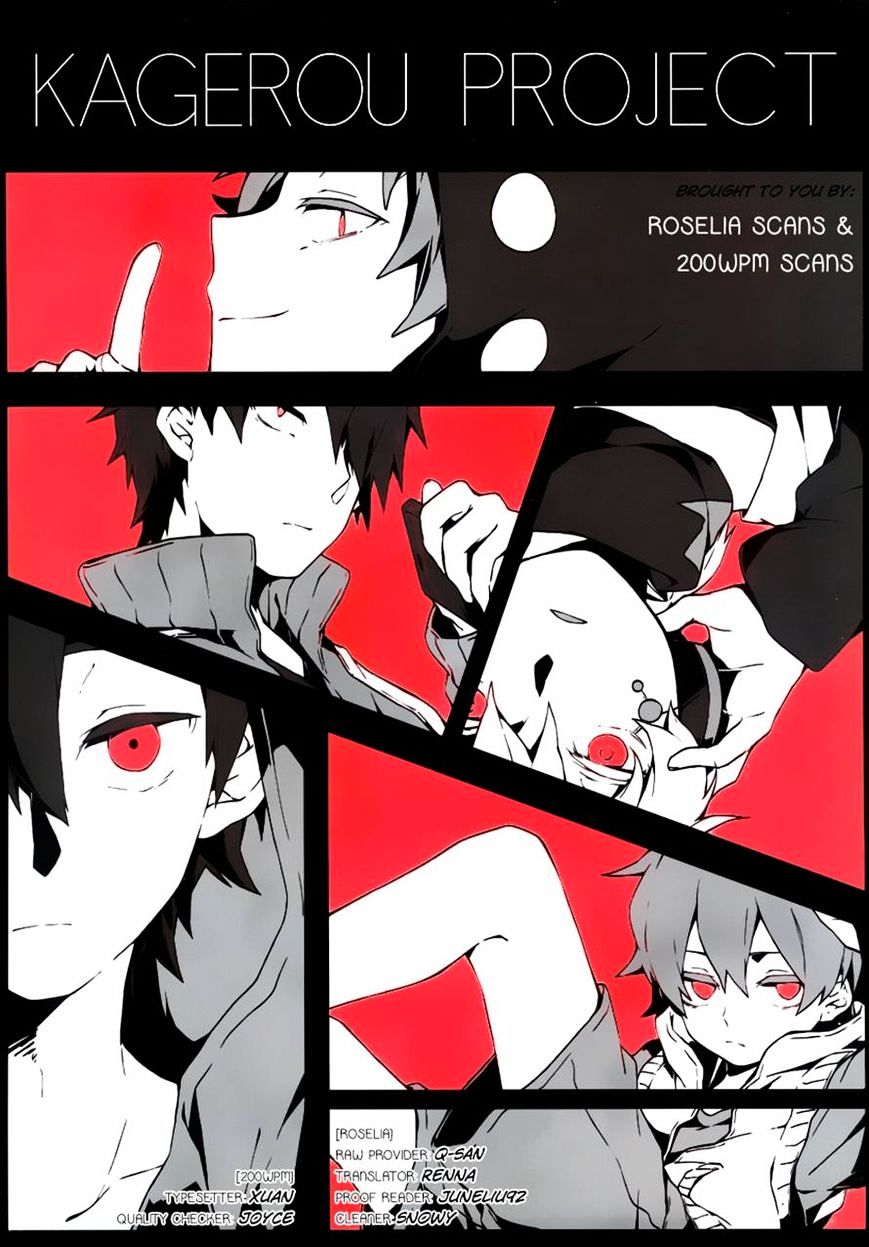 Kagerou Daze Chapter 20 #23