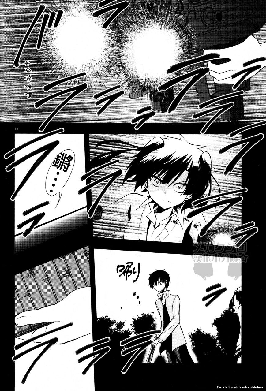 Kagerou Daze Chapter 14 #19