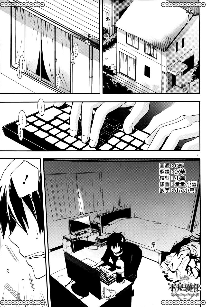 Kagerou Daze Chapter 1 #4