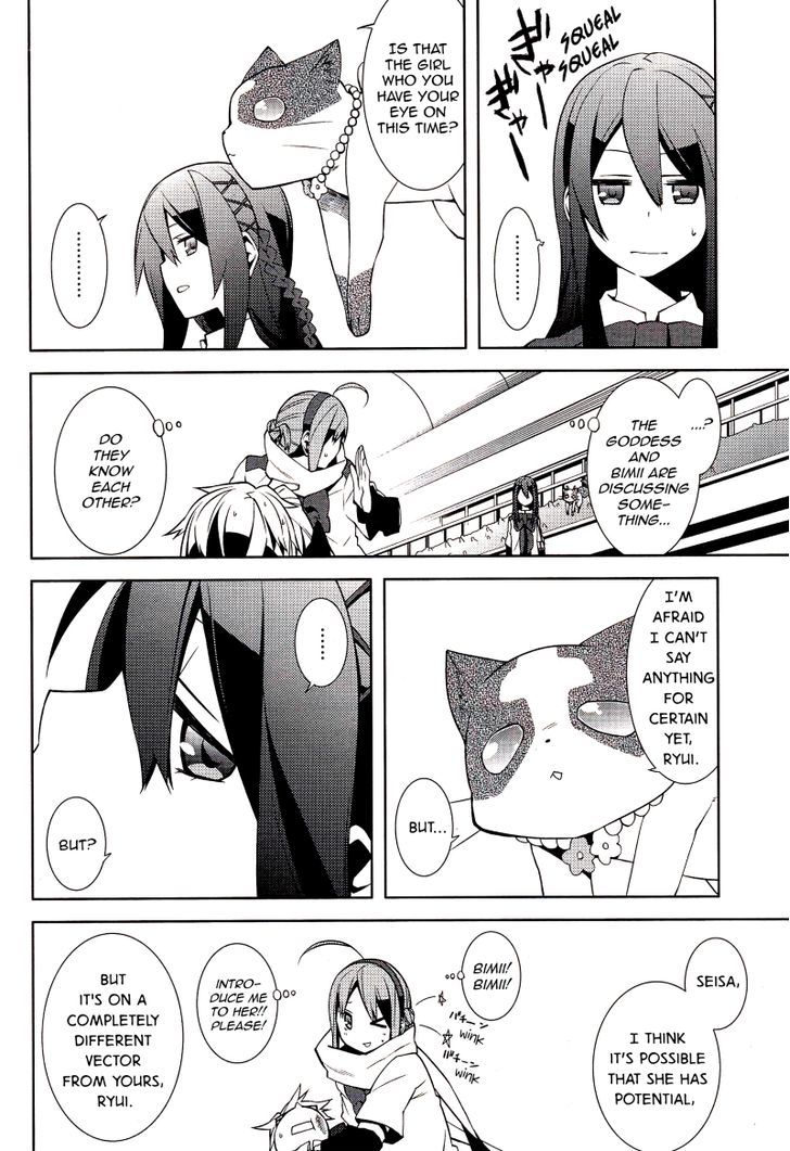 Mikagura Gakuen Kumikyoku Chapter 2 #22